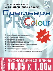 Палитра ProColor 10м